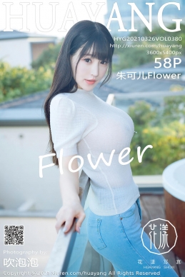 [HuaYang花漾写真] 2021.03.26 VOL.380 朱可儿Flower [58+1P]