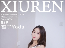 [XiuRen秀人网] 2023.08.02 No.7176 杏子Yada [83+1P]