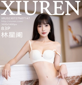 [XiuRen秀人网] 2023.07.27 No.7147 林星阑 [83+1P]