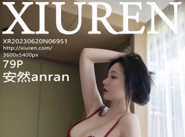 [XiuRen秀人网] 2023.06.20 No.6951 安然anran [79+1P]