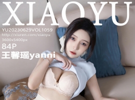 [XIAOYU语画界] 2023.06.29 VOL.1059 王馨瑶yanni [84+1P]