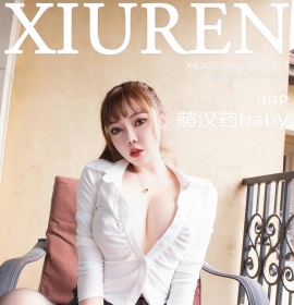 [XiuRen秀人网] 2023.06.27 No.6977 萌汉药baby [99+1P]