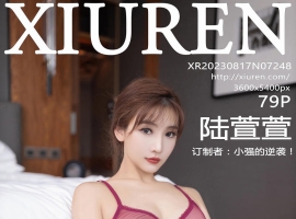 [XiuRen秀人网] 2023.08.17 No.7248 陆萱萱 [79+1P]