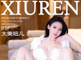 [XiuRen秀人网] 2023.06.15 No.6917 大美妞儿 [85+1P]