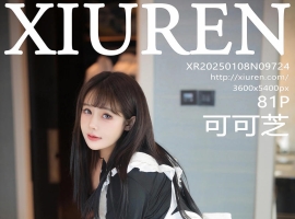 [XiuRen秀人网] 2025.01.08 No.9724 可可芝 [81+1P]