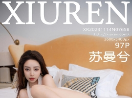 [XiuRen秀人网] 2023.11.14 No.7658 苏曼兮 [97+1P]