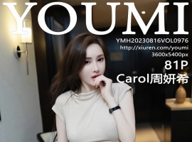 [YOUMI尤蜜荟] 2023.08.16 VOL.976 Carol周妍希 [81+1P]