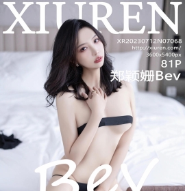 [XiuRen秀人网] 2023.07.13 No.7068 郑颖姗Bev [81+1P]