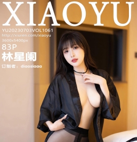 [XIAOYU语画界] 2023.07.03 VOL.1061 林星阑 [83+1P]