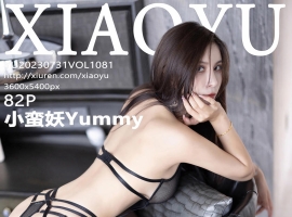 [XIAOYU语画界] 2023.07.31 VOL.1081 小蛮妖Yummy [82+1P]