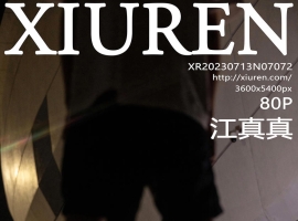 [XiuRen秀人网] 2023.07.13 No.7072 江真真 [80+1P]