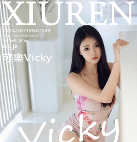 [XiuRen秀人网] 2023.07.19 No.7099 可樂Vicky [95+1P]