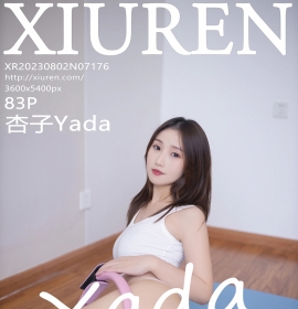 [XiuRen秀人网] 2023.08.02 No.7176 杏子Yada [83+1P]