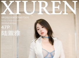 [XiuRen秀人网] 2023.08.30 No.7305 陆萱雅 [46+1P]