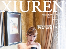 [XiuRen秀人网] 2023.07.11 No.7057 萌汉药baby [81+1P]