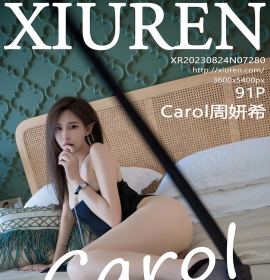 [XiuRen秀人网] 2023.08.24 No.7280 Carol周妍希 [91+1P]