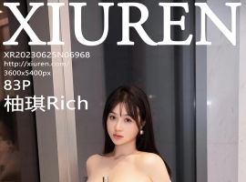 [XiuRen秀人网] 2023.06.25 No.6968 柚琪Rich [83+1P]