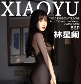 [XIAOYU语画界] 2023.08.02 VOL.1083 林星阑 [86+1P]