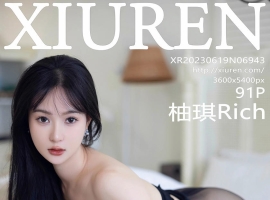 [XiuRen秀人网] 2023.06.19 No.6943 柚琪Rich [91+1P]