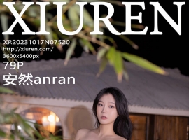 [XiuRen秀人网] 2023.10.17 No.7520 安然anran [79+1P]