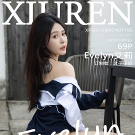 [XiuRen秀人网] 2023.08.07 No.7195 Evelyn艾莉 [69+1P]