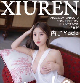 [XiuRen秀人网] 2023.07.12 No.7070 杏子Yada [78+1P]