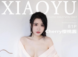 [XIAOYU语画界] 2023.06.27 VOL.1057 Cherry樱桃酱 [81+1P]