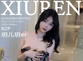 [XiuRen秀人网] 2023.08.25 No.7287 玥儿玥er [82+1P]