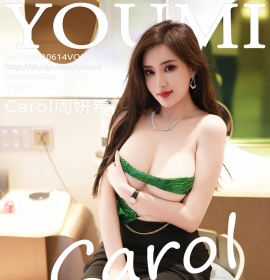 [YOUMI尤蜜荟] 2023.06.14 VOL.951 Carol周妍希 [72+1P]