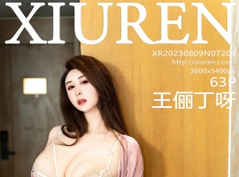 [XiuRen秀人网] 2023.08.09 No.7203 王俪丁呀 [63+1P]