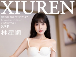 [XiuRen秀人网] 2023.07.27 No.7147 林星阑 [83+1P]