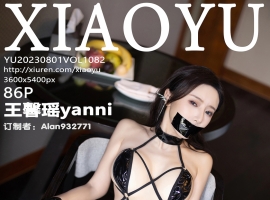 [XIAOYU语画界] 2023.08.01 VOL.1082 王馨瑶yanni [86+1P]