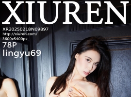 [XiuRen秀人网] 2025.02.18 No.9897 lingyu69 [78+1P]