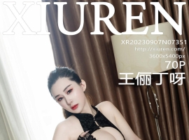 [XiuRen秀人网] 2023.09.07 No.7351 王俪丁呀 [70+1P]