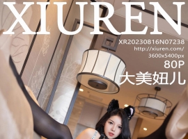 [XiuRen秀人网] 2023.08.16 No.7238 大美妞儿 [80+1P]