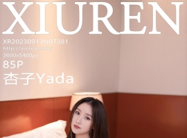 [XiuRen秀人网] 2023.09.13 No.7381 杏子Yada [85+1P]