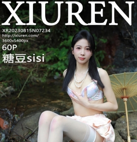 [XiuRen秀人网] 2023.08.15 No.7234 糖豆sisi [60+1P]