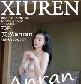 [XiuRen秀人网] 2023.06.27 No.6982 安然anran [73+1P]