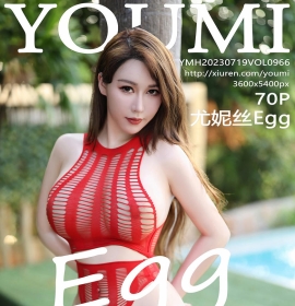 [YOUMI尤蜜荟] 2023.07.19 VOL.966 尤妮丝Egg [70+1P]