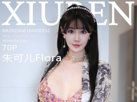 [XiuRen秀人网] 2023.06.16 No.6932 朱可儿Flora [70+1P]