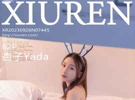 [XiuRen秀人网] 2023.09.26 No.7445 杏子Yada [82+1P]