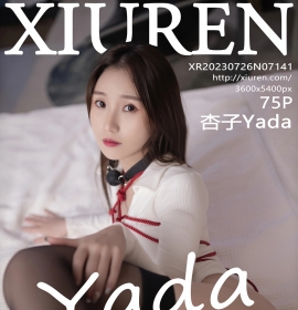 [XiuRen秀人网] 2023.07.26 No.7141 杏子Yada [75+1P]