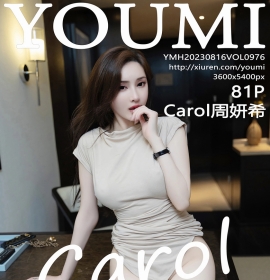 [YOUMI尤蜜荟] 2023.08.16 VOL.976 Carol周妍希 [81+1P]