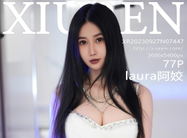 [XiuRen秀人网] 2023.09.27 No.7447 laura阿姣 [77+1P]