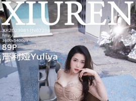 [XiuRen秀人网] 2023.08.11 No.7216 严利娅Yuliya [89+1P]