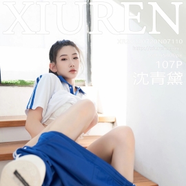 [XiuRen秀人网] 2023.07.20 No.7110 沈青黛 [107+1P]