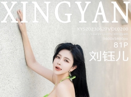 [XINGYAN星颜社] 2023.06.27 VOL.200 刘钰儿 [81+1P]