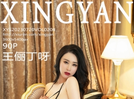 [XINGYAN星颜社] 2023.07.20 VOL.204 王俪丁呀 [90+1P]