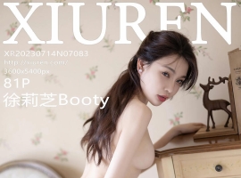 [XiuRen秀人网] 2023.07.14 No.7083 徐莉芝Booty [81+1P]