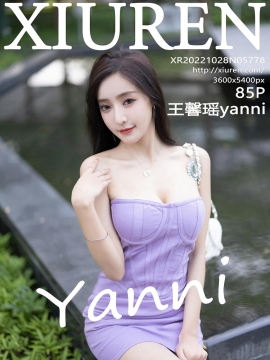 [XiuRen秀人网] 2022.10.28 No.5778 王馨瑶yanni [85+1P]